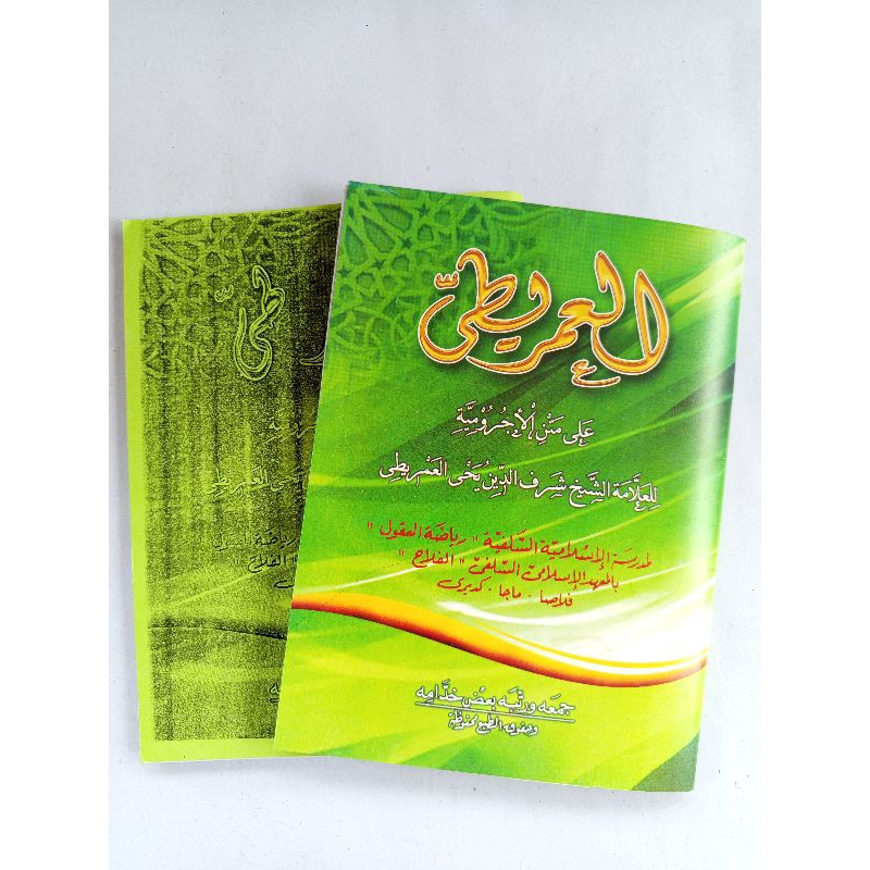 Kitab Imriti/Imrithi Ploso makna pesantren&kosongan