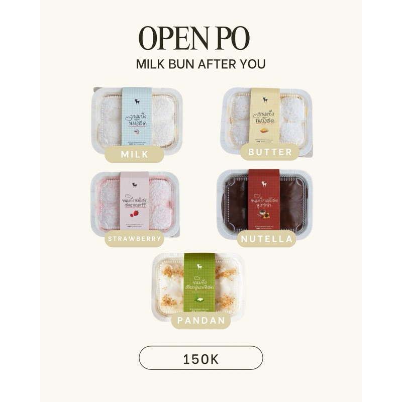 

MILK BUN (AFTER YOU)