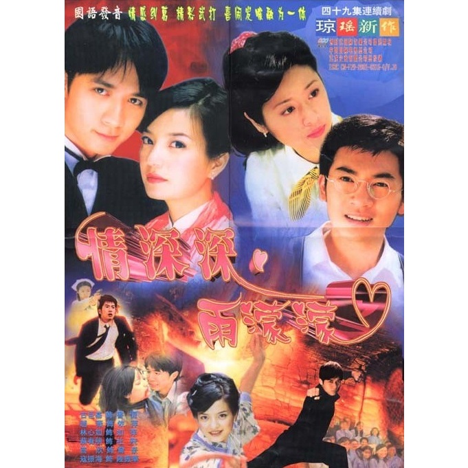 KABUT CINTA . ROMANCE IN THE RAIN