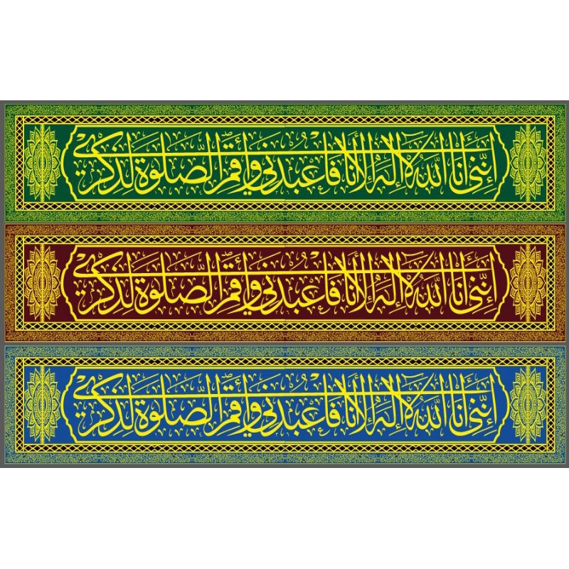 

wallpaper sticker kaligrafi pesanan ukuran