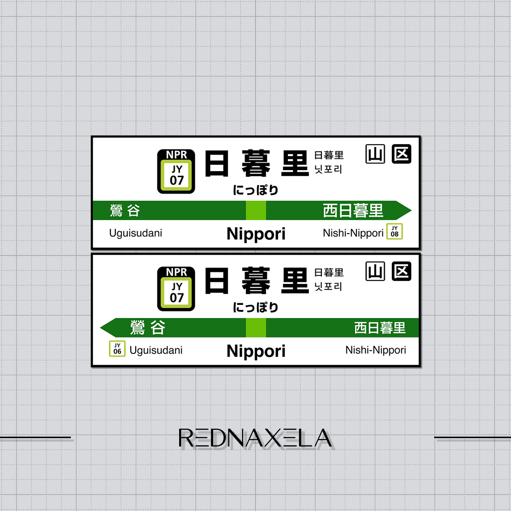 

Stiker Vinyl Japan Railway Nippori Station Yamanote Line Main Station Collection
