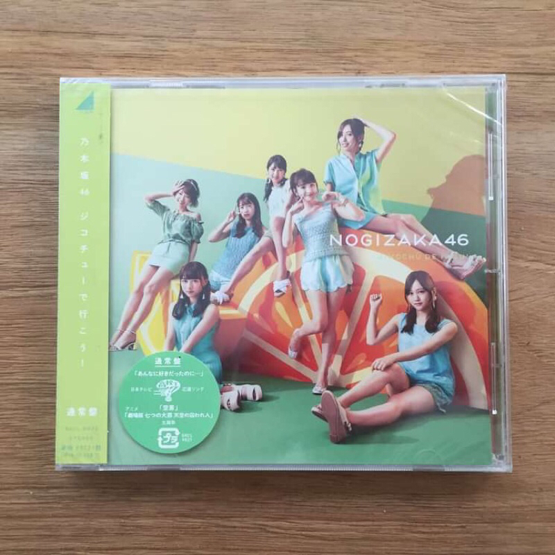 CD j-pop: NOGIZAKA 46