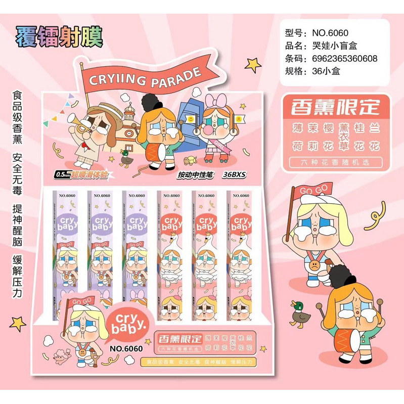 

{Cry Baby} Pen Gel Blind Box Lucu Imut Premium Karakter Cry Baby No. 6060 by Kakabicam