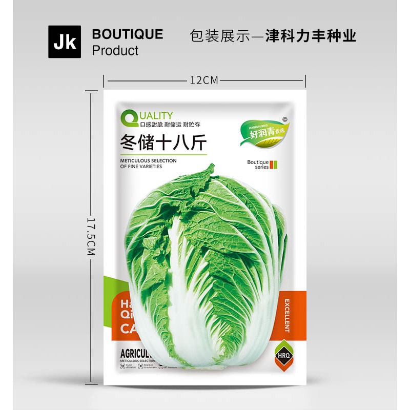 (1000 Biji) Benih Sawi Putih Jumbo Super F1 Import