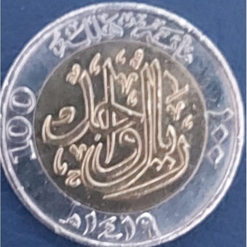 #Termurah Super Langka Seires Koin Asing Bimental Comemmorative Negara Arab Saudi 1 Real tahun 1419 