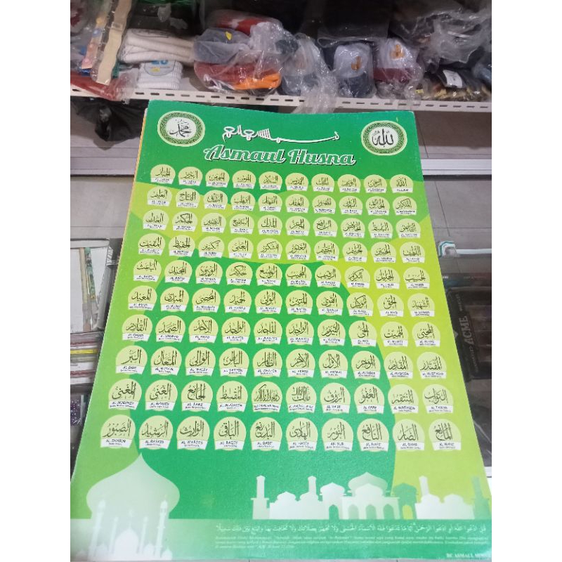 

poster belajar poster edukasi Asmaul Husna