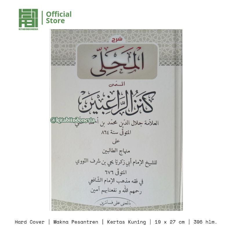 Kitab Al Mahalli Makna Pesantren Kanzur Roghibin Al Mahalli Makna Pesantren