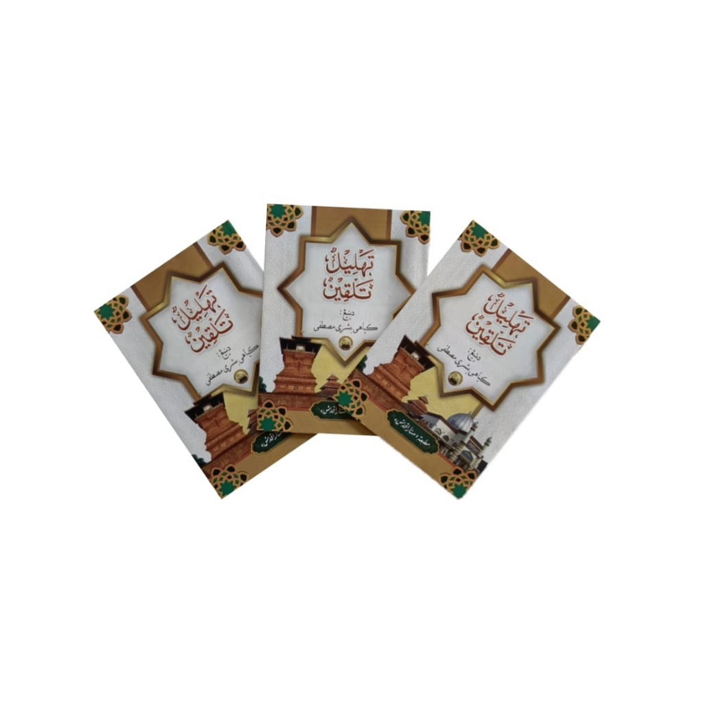 Tahlil talqin terjemah jawa / tahlil talqin jawa kecil