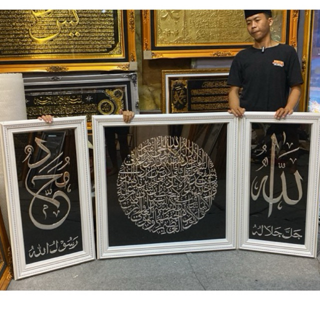 Ayat kursi dan lafal Allah Muhammad Besar minimalis