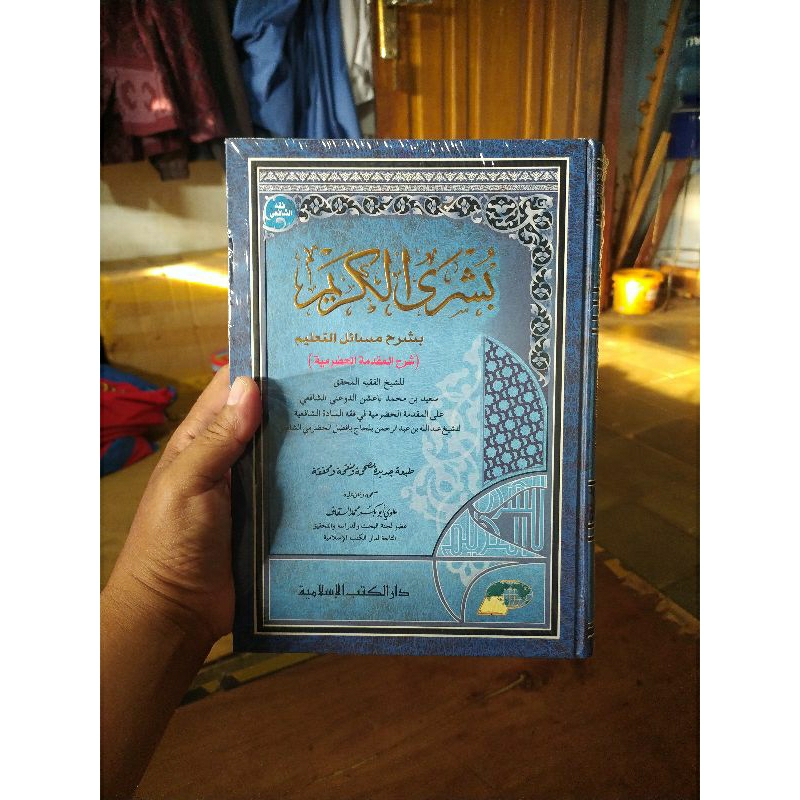 busyrol karim dki islamiyah busrol karim muqodimah hadromiyah muqoddimah hadromiyah