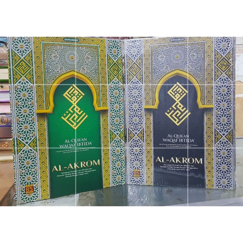 ALQURAN AL AKROM WAQAF IBTIDA UKURAN B5 CORDOBA