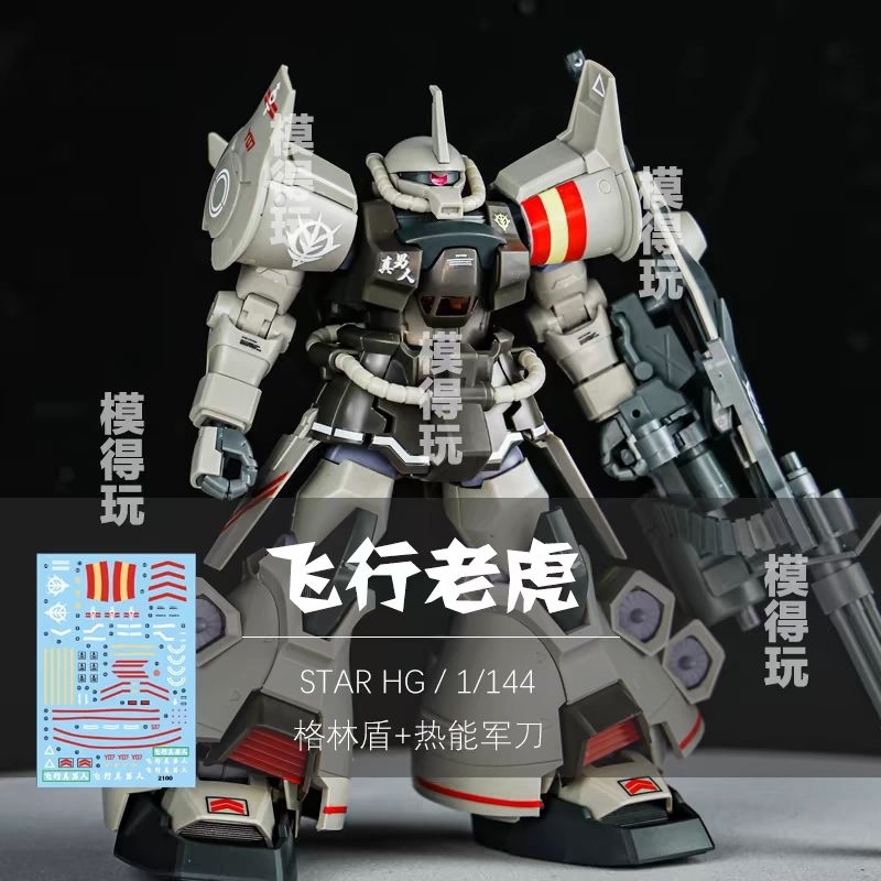 1/144 HG Gouf Flight Type Fighter MS-07H-8