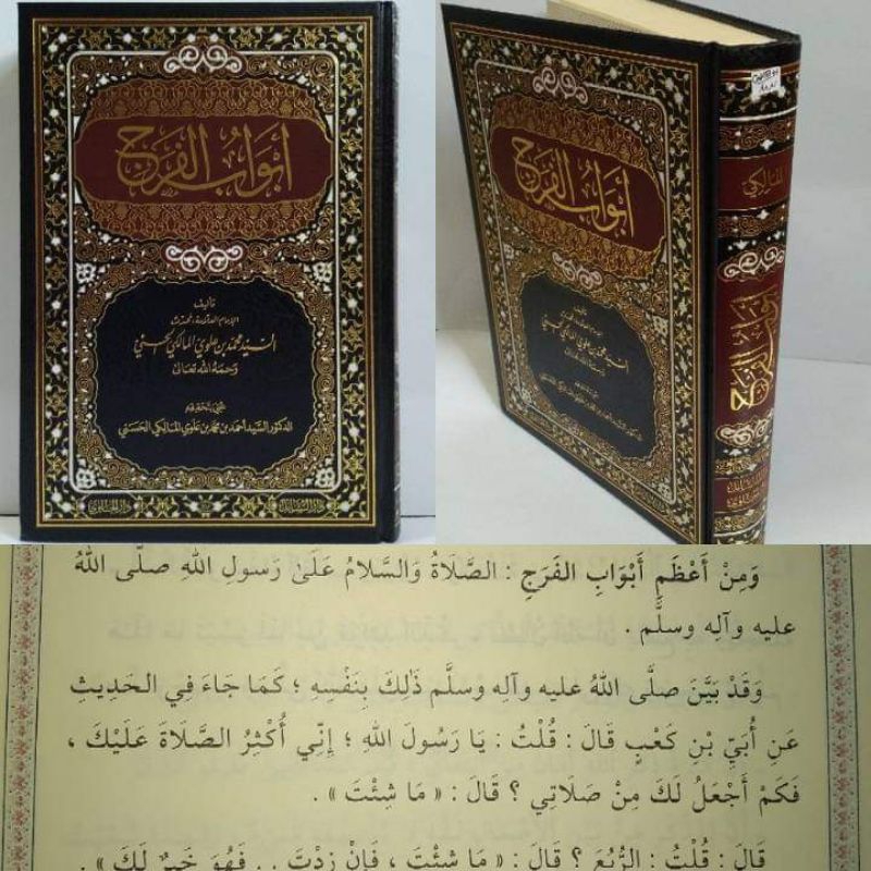 Abwabul Faroj || DARUL HAWI || ( ابواب الفرج )