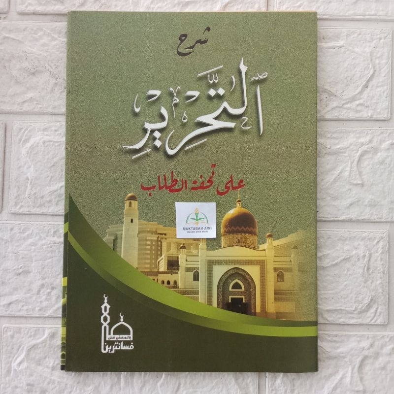 Syarah Tahrir Makna Pesantren Syarah at Tahrir Makna Pesantren Syarah Tahrir Makna Petuk Tuhfatut Th