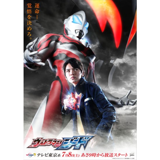 Film Dvd Ultraman Geed Teks Indonesia