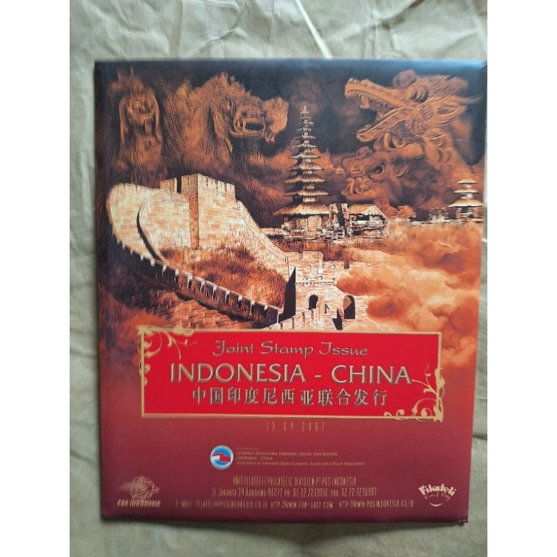 

perangko seri Joint Stamp Indonesia-China