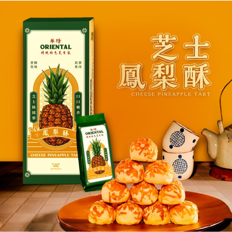 

Nastar Oriental Kopi Malaysia