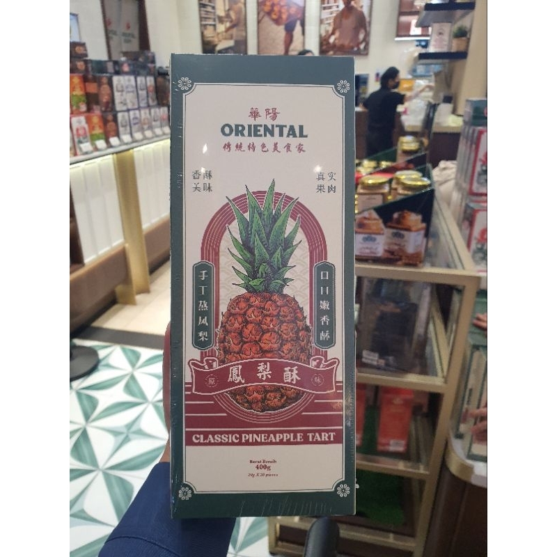 

Classic Pineapple Tart Oriental Kopi Malaysia