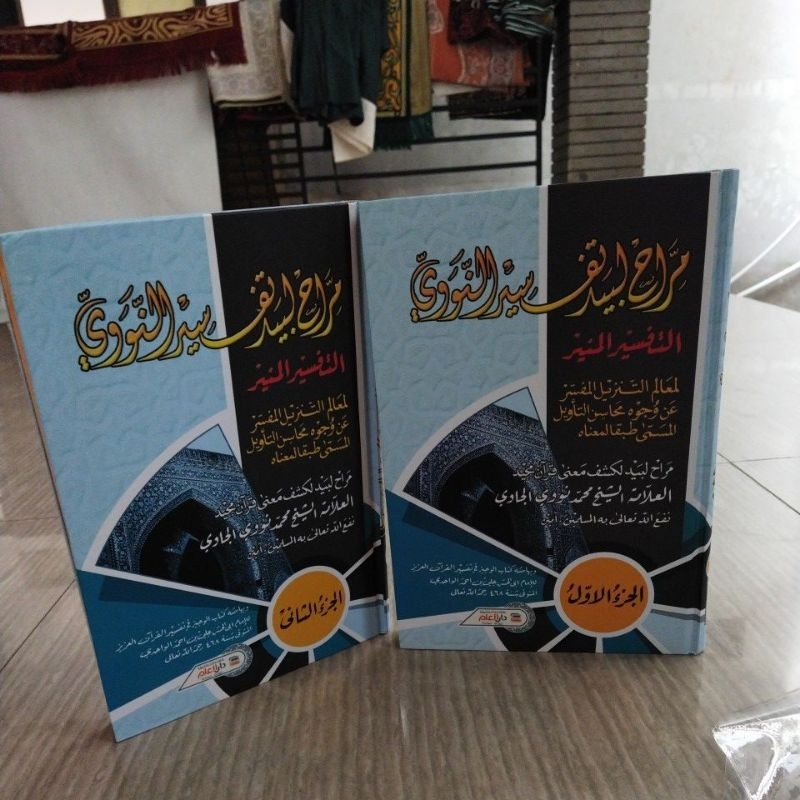 Kitab tafsir Munir  ORI Duta ilmu