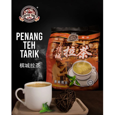 

TEH TARIK PENANG COFFEE TREE EXP 2026 PER BUNGKUS 15 SACHET