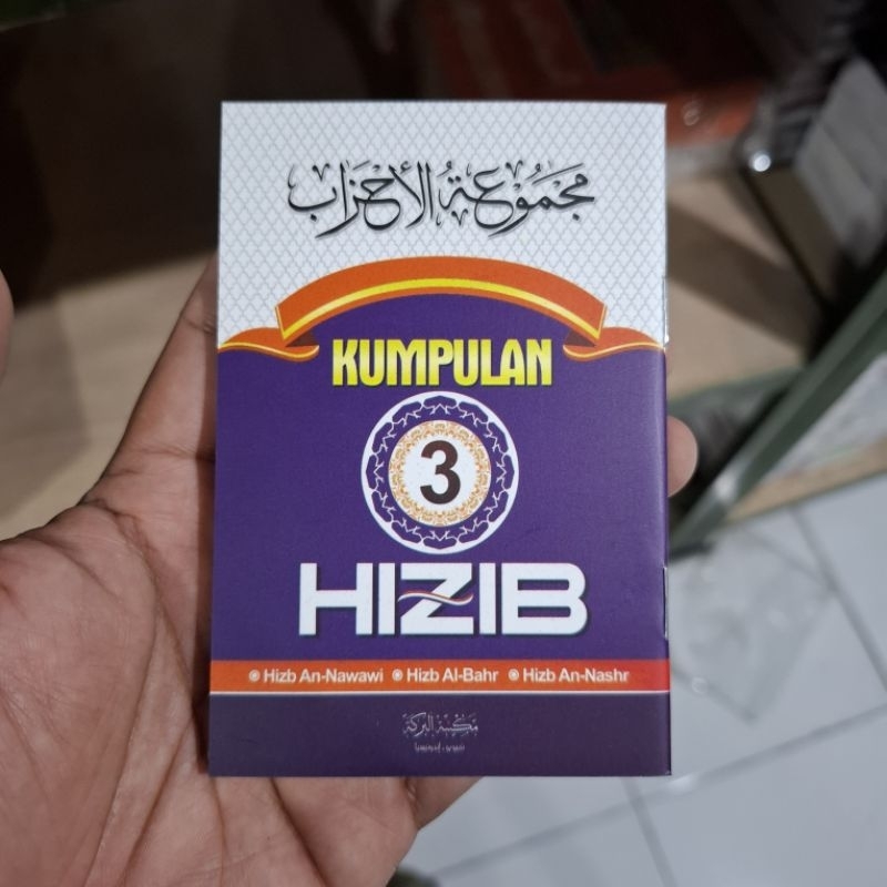 Hizib ukuran saku dan sedang