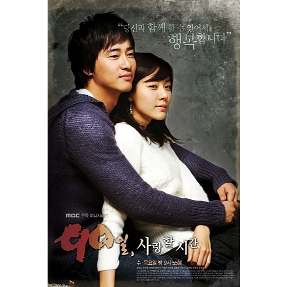 90 Days of Love 2006 Full Episode Teks Indonesia