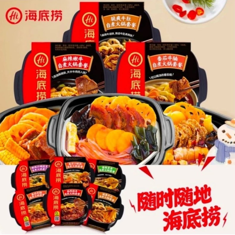 

LAGI VIRAL !!! Haidilao / Instant/ Hotpot/ Haidilao Instant Hotpot/ 海底捞/自热火锅