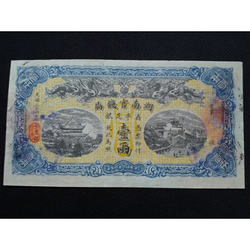 Uang Kertas Naga China Kuno Antik Hunan Government Bank Original (Promo Terbatas)