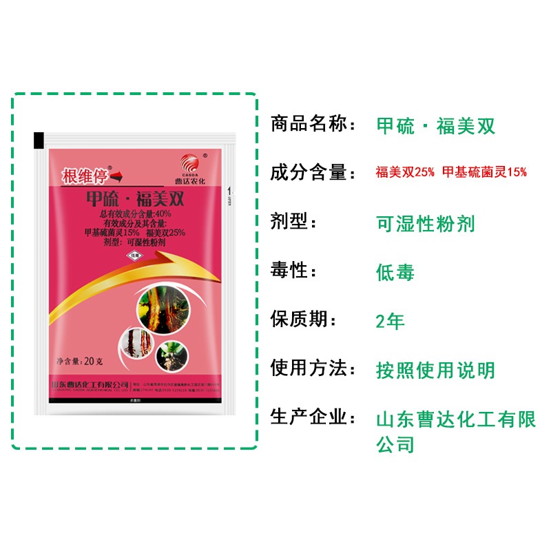 Fungisida Layu Fusarium Metil Sulfida Tiofanat 15% Semangka Melon Tanaman Buah 20 Gram