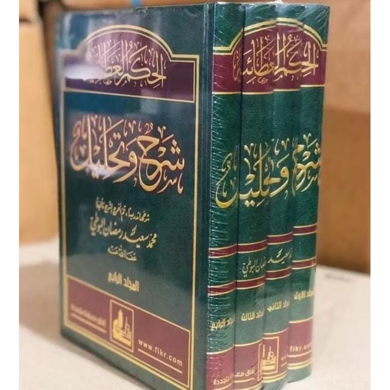 SYARAH Wa TAHLIL HIKAM ATHO'IYAH | Syeikh Ramadhan Al Buthi 4 Jilid Dar Fikr