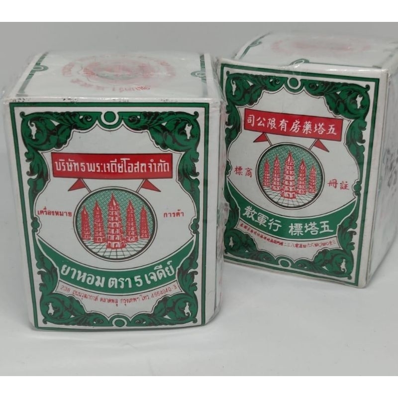 OBAT SAKIT PERUT CAP LIMA PAGODA - OBAT MUAL, DIARE