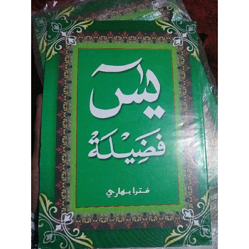 buku yasin fadzilah arab A5