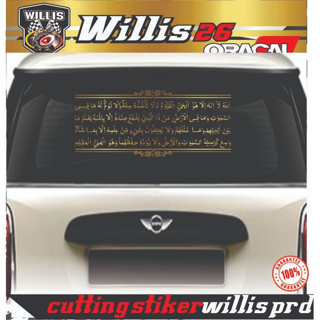 Stiker Cutting Sticker Kaca Mobil Kaligrafi Ayat Kursi