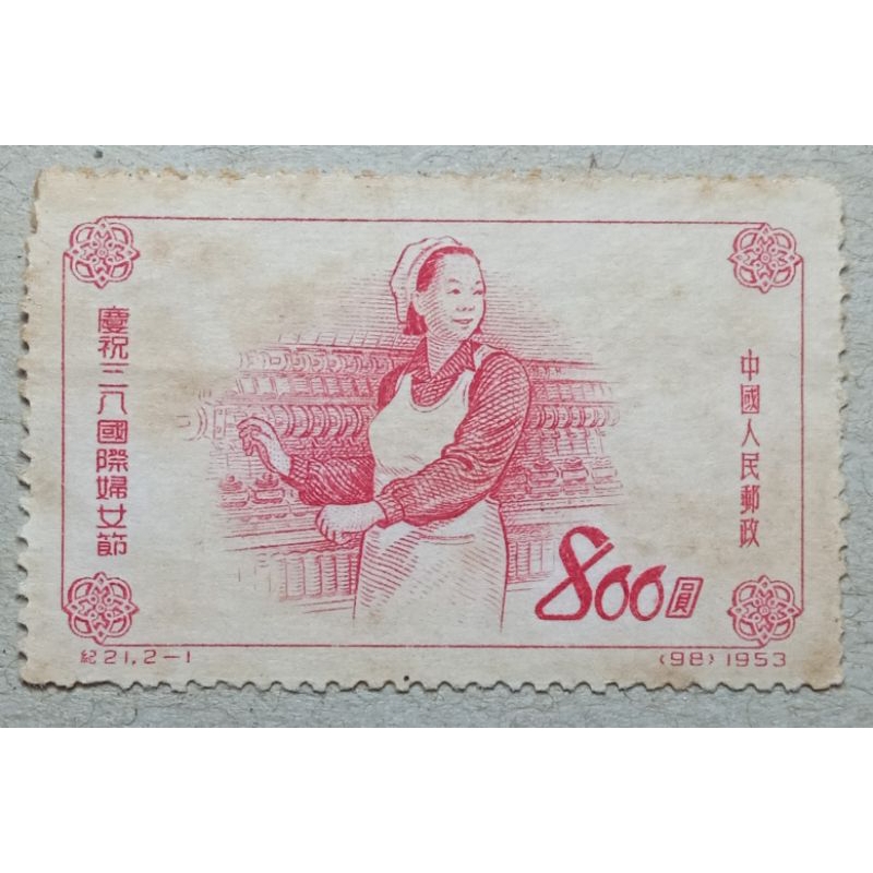 

perangko lama chinaa 800 tahun 1953