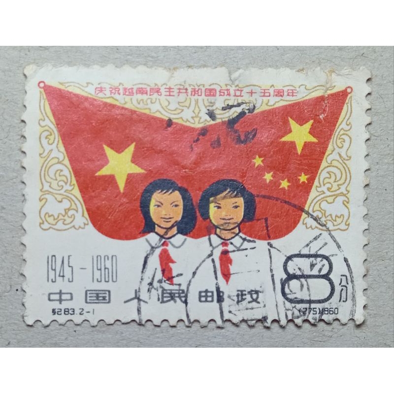

perangko china lama 8 tahun 1960