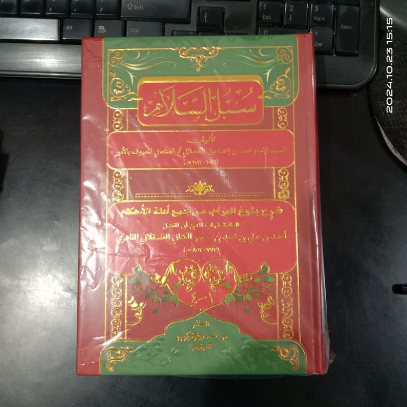Kitab Subulussalam / Kitab Subulus salam / Diponegoro ORIGINAL