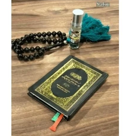 Dalailul khairat Al-Zahra (cetakan sekumpul)