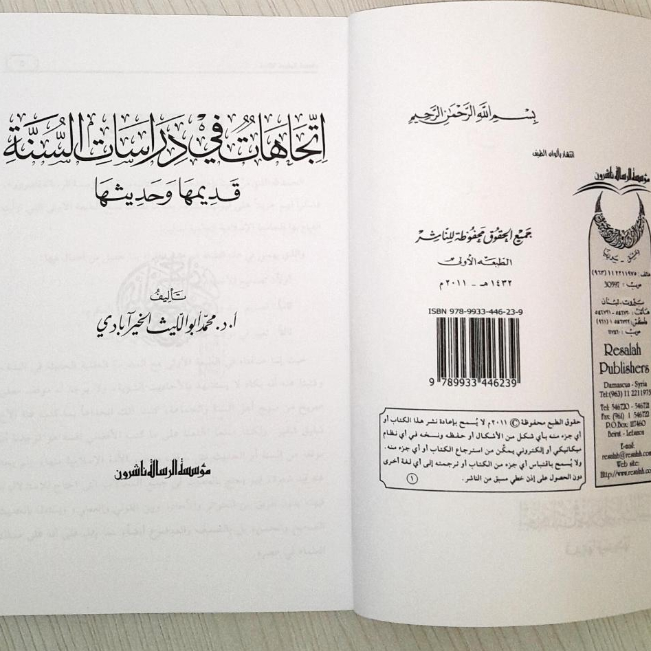 Jual Kitab Ittijahat fi Dirosat As Sunnah Ittijahat Fi Dirasatis Sunnah | اتجاهات في دراسة السنة قديمها و حديثها/غلاف Impor Original di Toko Kitab Alresalah