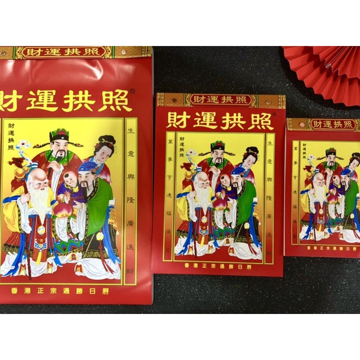 

DIJAMIN BARU KALENDER 36X25CM HARIAN HONGKONG 221 222