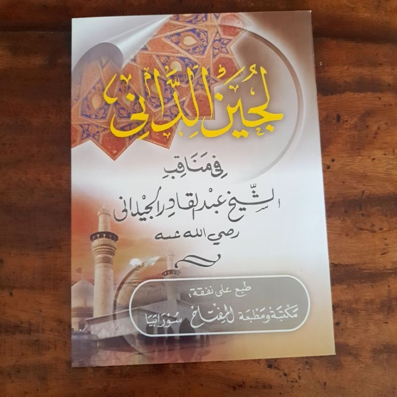 Manaqib Syaikh Abdul Qodir Besar