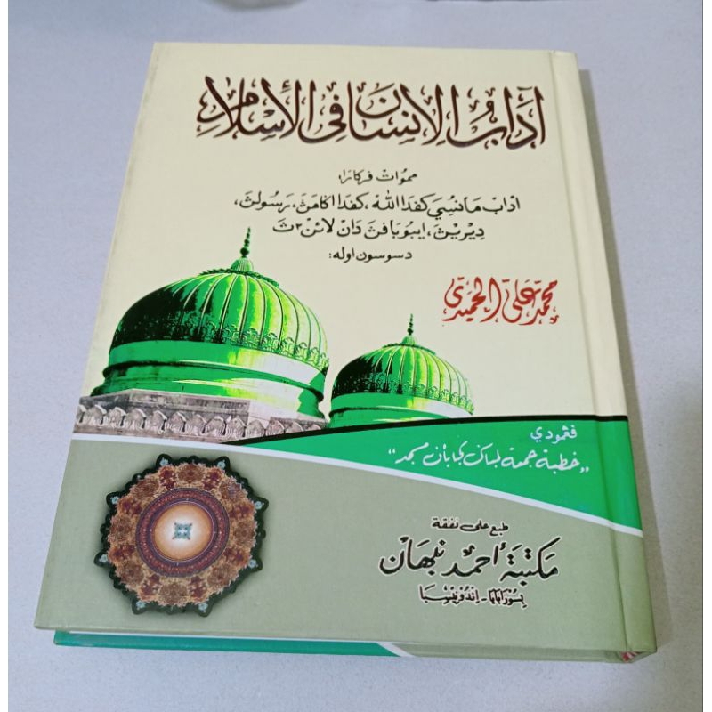 kitab Adabul insan fil Islam