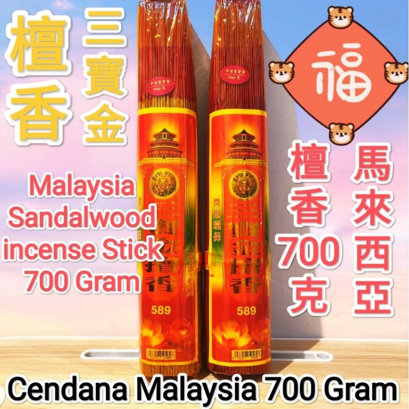 Dupa Hio Wangi Aroma Cendana Malaysia 700 gram