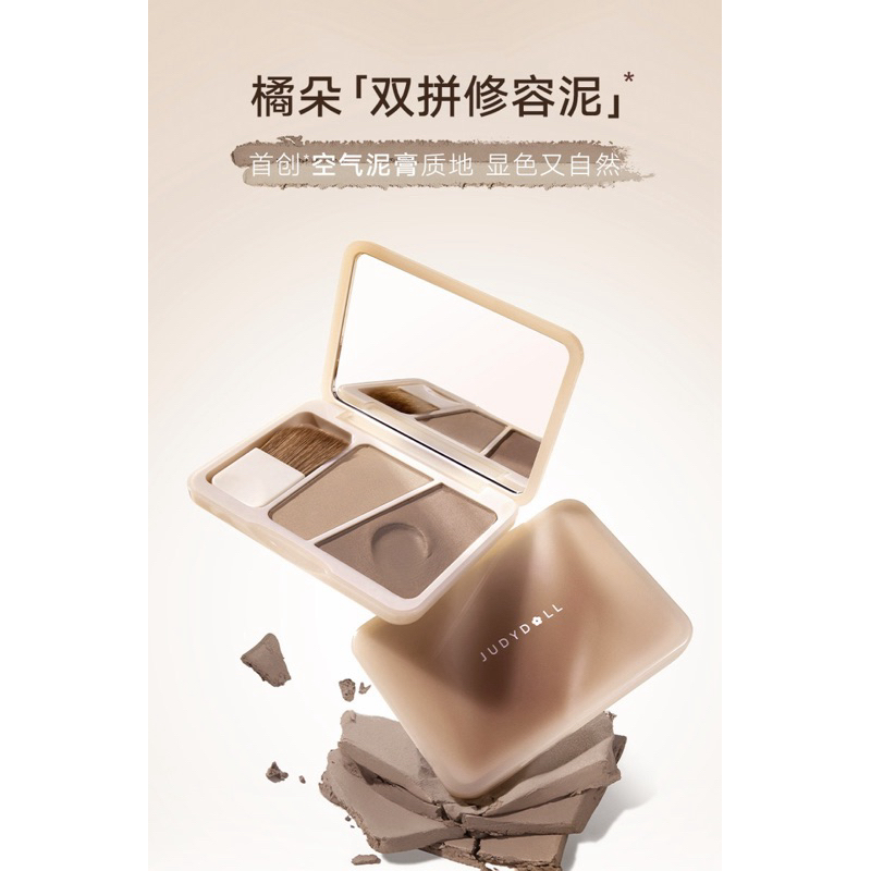 JUDYDOLL CONTOUR PALETTE DUO JUDYDOLL BRIGHTEN PALETTE DUO