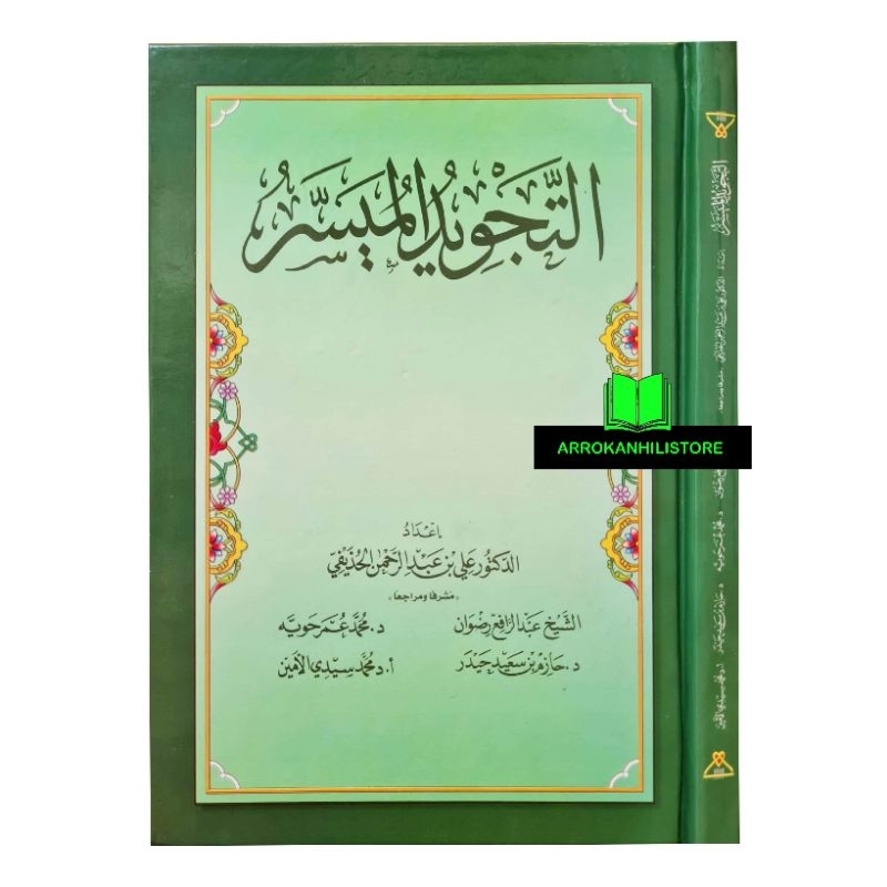 Kitab Attajwidul Muyassar Tajwid Al Muyassar Muyasar