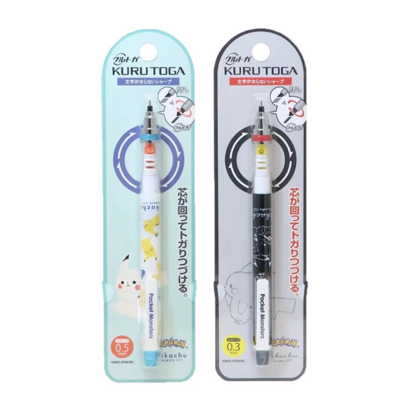 

Uni Kuru Toga Pokemon Pikachu ShoPro Mechanical Pencil Kurutoga 0.3mm 0.5mm Pensil Mekanik Limited Edition