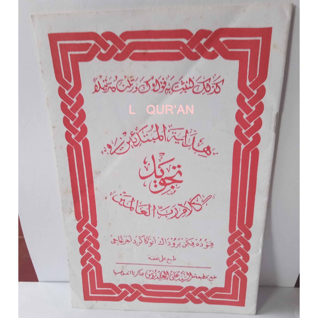 Kitab Tajwid Hidayatul Mubtadiin | Kitab Matan Hidayatul Mubtadin Bahasa Sunda
