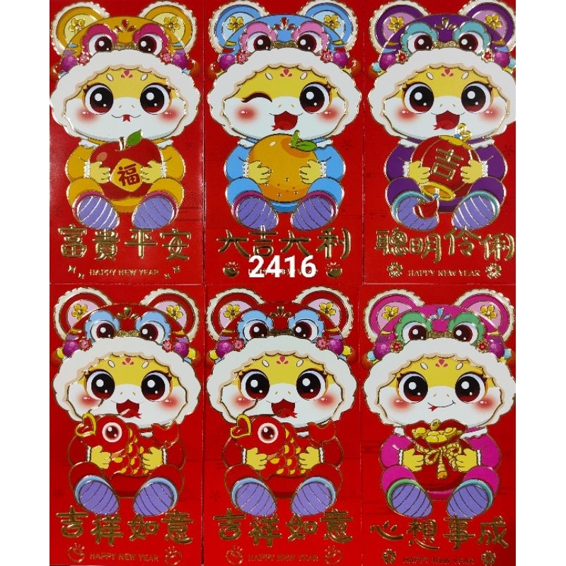 

ANGPAO IMLEK PANJANG TAHUN ULAR 2025