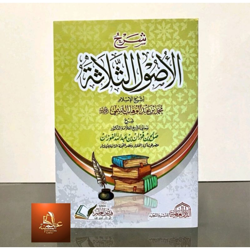 Syarah Al Ushul Ats Tsalatsah Syaikh Fauzan Original