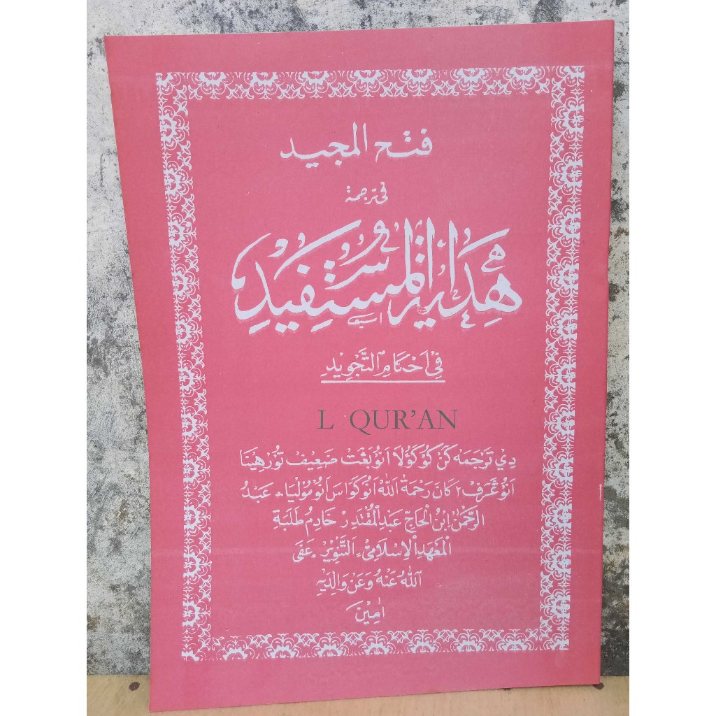 Matan Sunda Hidayatul Mustafid Fathul Majid | Kitab Fathul Majid Kitab Tajwid Bahasa Sunda