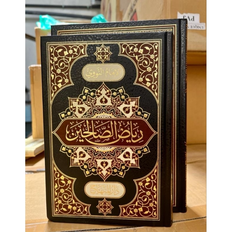 Riyadus Sholihin Darul Minhaj/Riyadhus Sholihin Darul Minhaj || رياض الصالحين